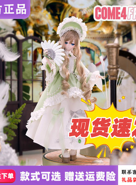 【正版现货】come4free米甜四代BJD盲盒羽雾之诗关节可动人偶新品