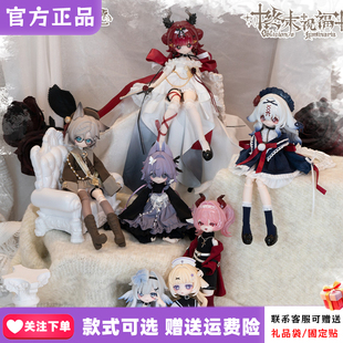 正版咩绮Meki终末祝福盲盒8分BJD可动人偶手办玩具摆件公仔礼物女