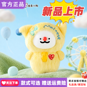 玩乐主义线条小狗盲盒可爱挂件