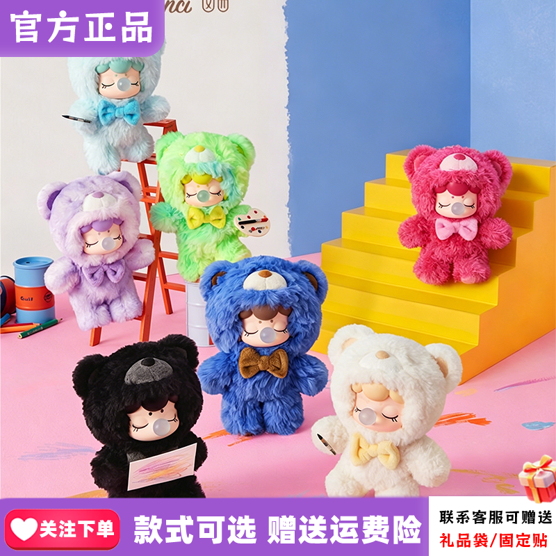 若来Nanci绒绒内心系列盲盒