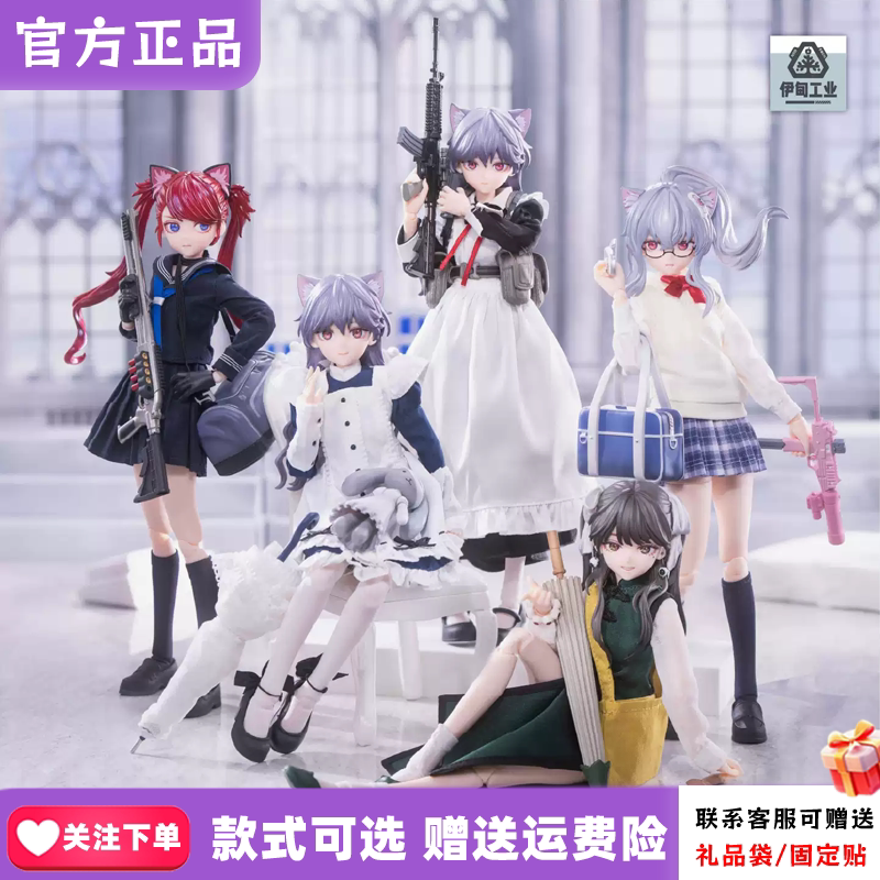 【正版】伊甸工业菲日常映画盲盒奇子药指特六MJD可动人偶BJD机娘