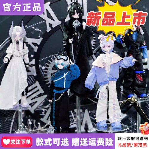 正版标准化时间系列盲盒8分BjD可动人偶手办潮玩周边礼物摆件玩具