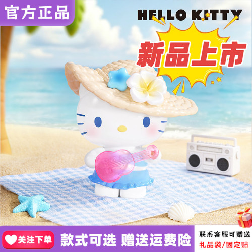 正版新品TOPTOY HelloKitty夏日海滩系列手办盲盒潮玩可爱摆件礼