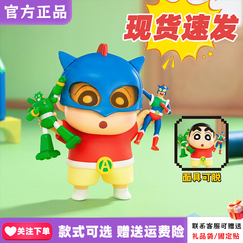【现货】TOPTOY蜡笔小新动感玩具城系列盲盒潮玩桌面摆件手办周边