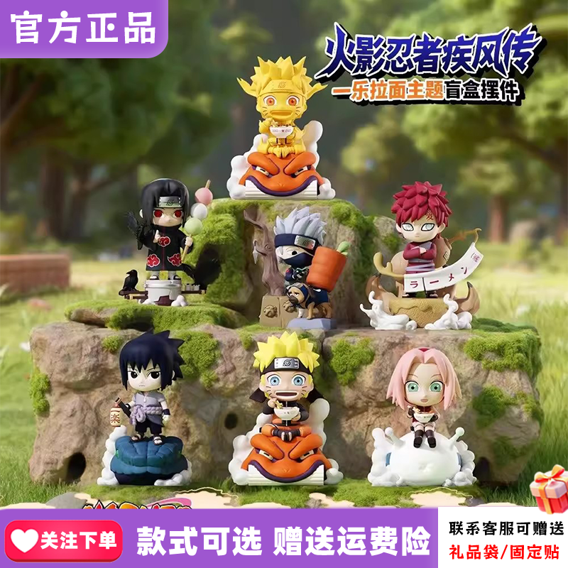 火影忍者疾风传一乐拉面主题盲盒动漫周边桌面摆件男士礼物手办