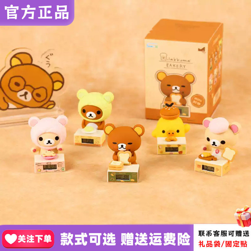 正版麦和BOXFUN轻松小熊面包mini时钟摆件盲盒周边潮玩手办礼物图片