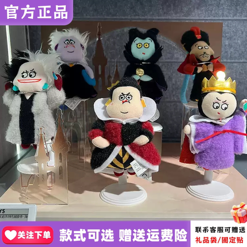 正版52TOYS迪士尼反派在追毛绒挂件盲盒潮玩挂包公仔礼物