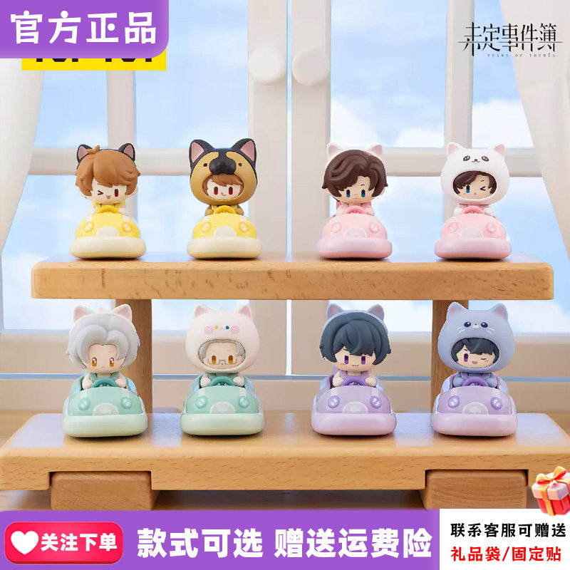 正品TOPTOY未定事件簿甜心奇遇系列解压键盘键帽盲盒手办摆件礼物