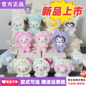 现货TOPTOY三丽鸥家族小小熊星球盲盒美乐蒂kitty大耳狗毛绒挂件