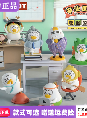 【正版现货】PLZDOT小刘鸭专业团队MINI盲盒可爱周边摆件女生礼物