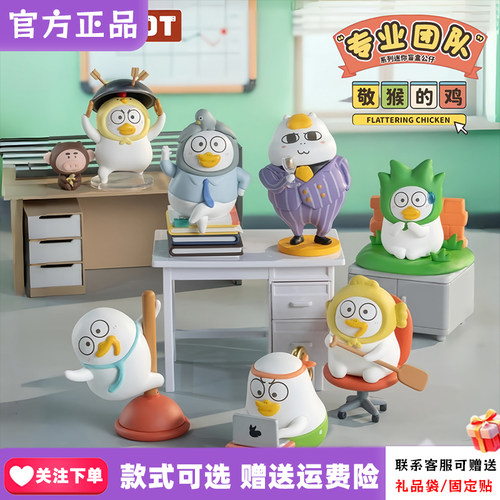 【现货正版】PLZDOT小刘鸭专业团队MINI盲盒可爱周边摆件礼物女生