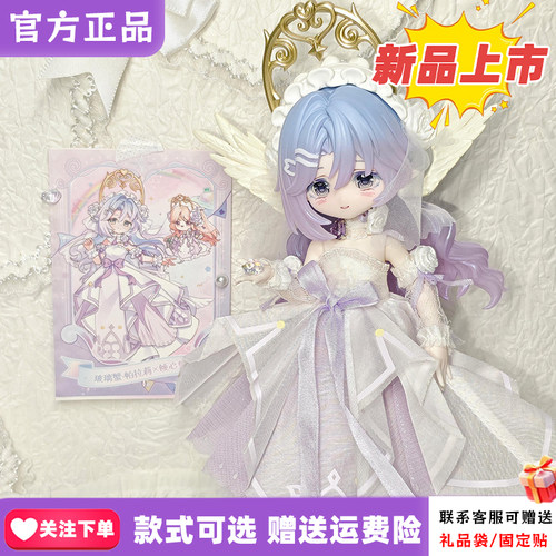 【正版】COME4FREE米甜奥比岛梦想国度联名12分BJD盲盒摆件新品