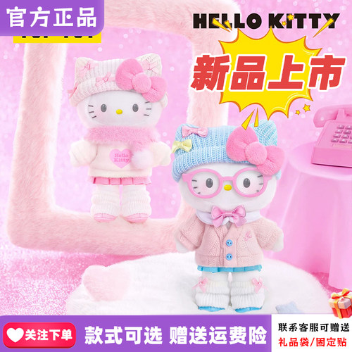 TOPTOY正版Hello Kitty心动写真系列盲盒潮玩搪胶毛绒挂件周边礼