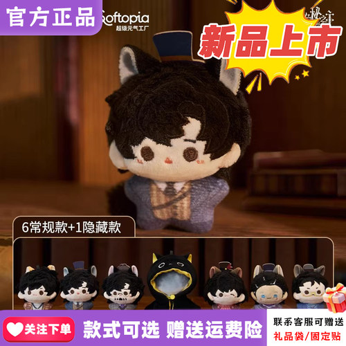 超级元气工厂诡秘之主毛绒盲盒