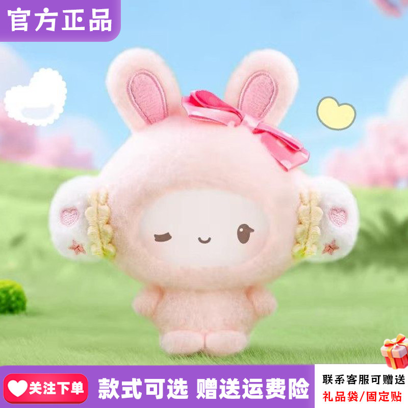 【现货】TOPTOY小麦粉精灵奇妙森林盲盒可爱女生毛绒挂件摆件礼物