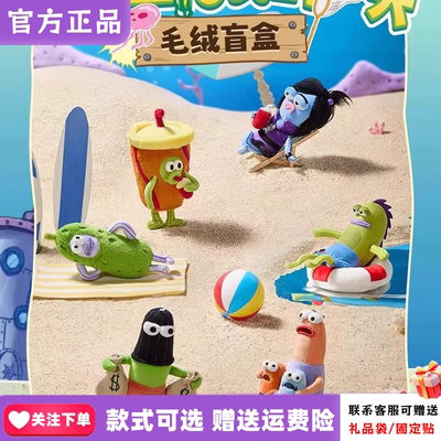 【现货】X11海绵宝宝比奇堡居民的一天潮玩周边盲盒可爱毛绒挂件