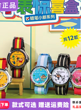 【现货】SANFU三福蜡笔小新手表官方联名盲盒惊喜盒儿童生日礼物