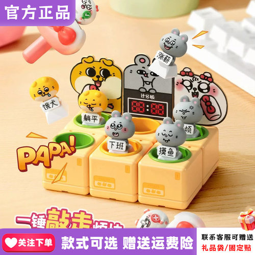 正版PlayLab美叽和大鼠啪啪按键盲盒鼠放压力系列摆件潮玩周边礼