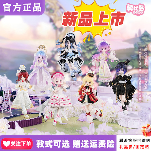 【正版】COME4FREE米甜奥比岛梦想国度联名12分BJD盲盒摆件新品