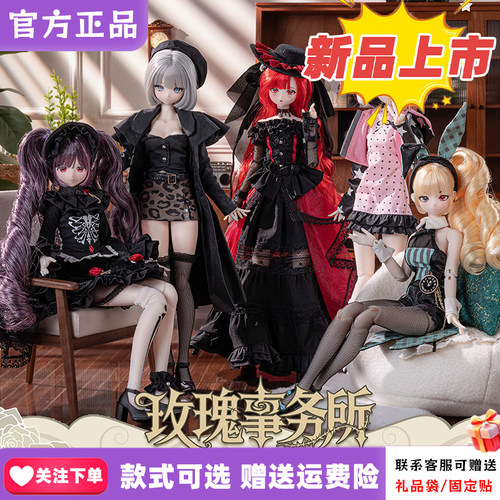 正版首批Rose玫瑰事务所BJD盲盒特六植发可动人偶娃娃手办新品