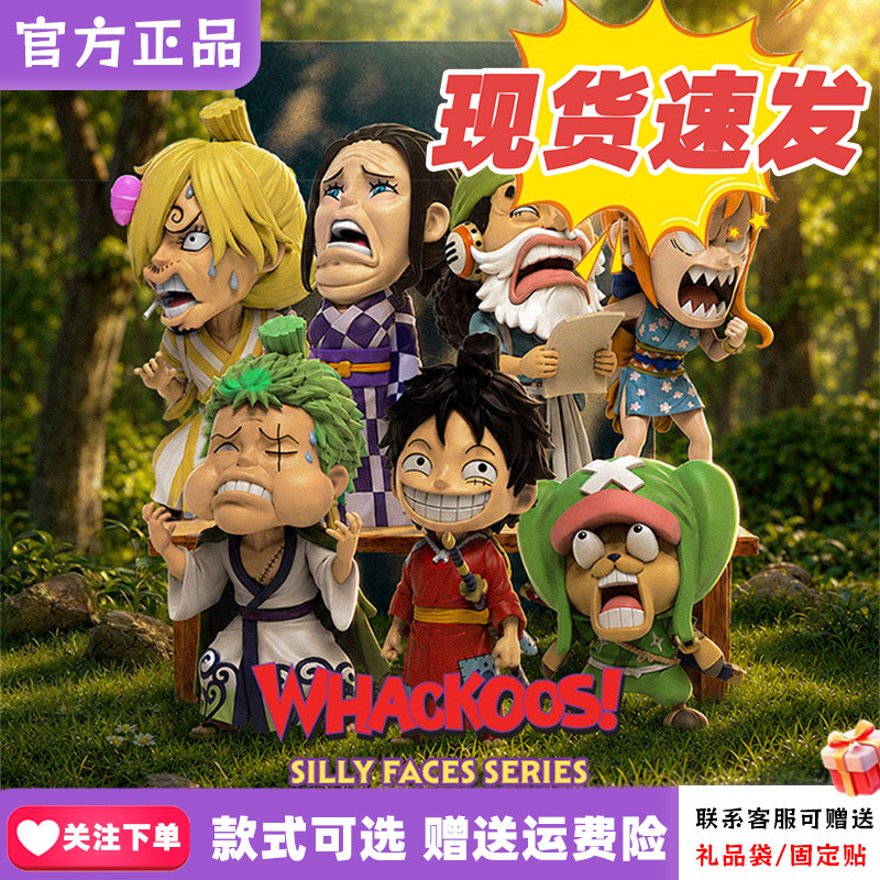 【现货速发】TOPTOY海贼王搞怪盲盒和之国篇手办周边航海摆件礼物