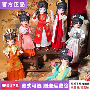 首批正版COME4FREE红楼梦BJD盲盒87版关节可动人偶古风手办公仔