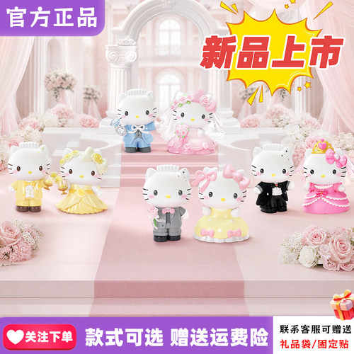 TOPTOY正版HelloKitty世纪婚礼盲盒&DearDaniel手办七夕礼物新品