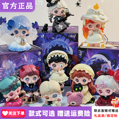 【现货】范趣町TARTI幽灵旅馆盲盒摆件明星周边蒲熠星同款手办