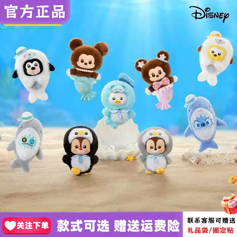 正版TOPTOY迪士尼深海童话系列盲盒潮玩毛绒挂件史迪奇周边礼物