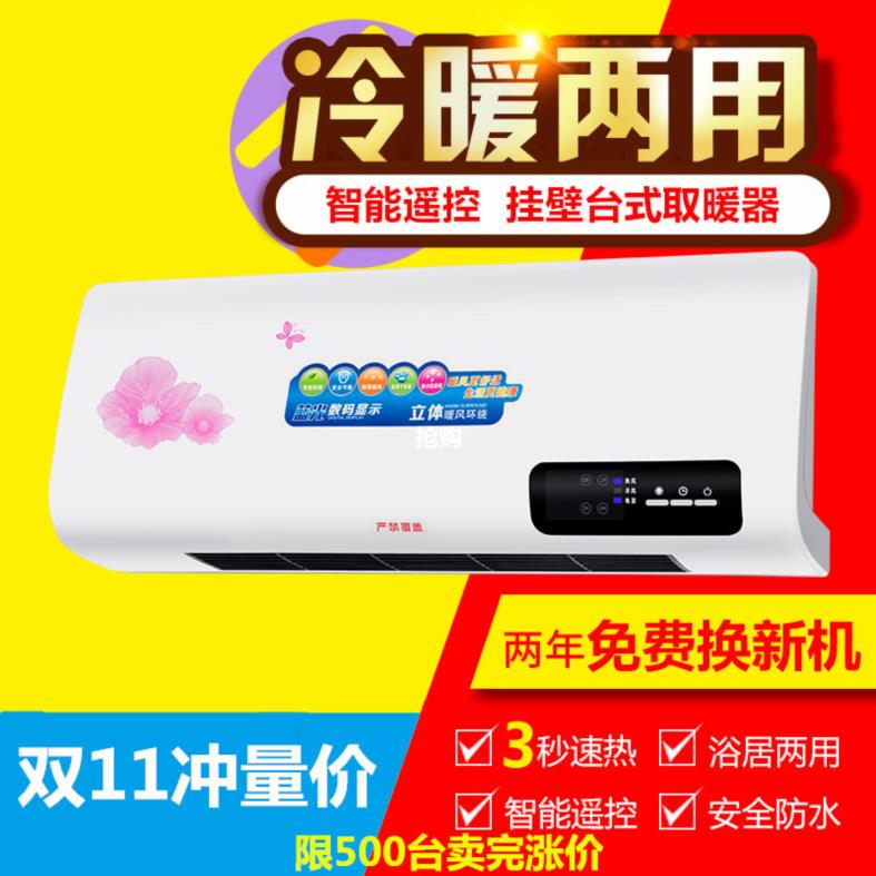 五折促销饭店冷暖两用全自动家用散热空调扇