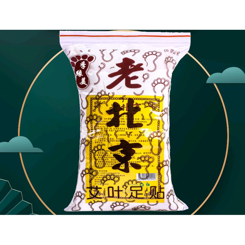 季缘美老北京艾草脚底足贴