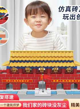 泥瓦匠益智拼装北京天安门礼物