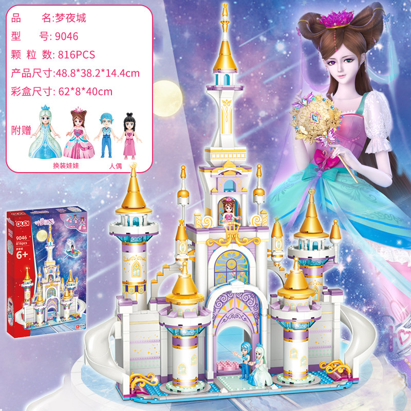 中国积木女孩子系列益智拼装叶罗丽公主城堡别墅房子拼图玩具礼物