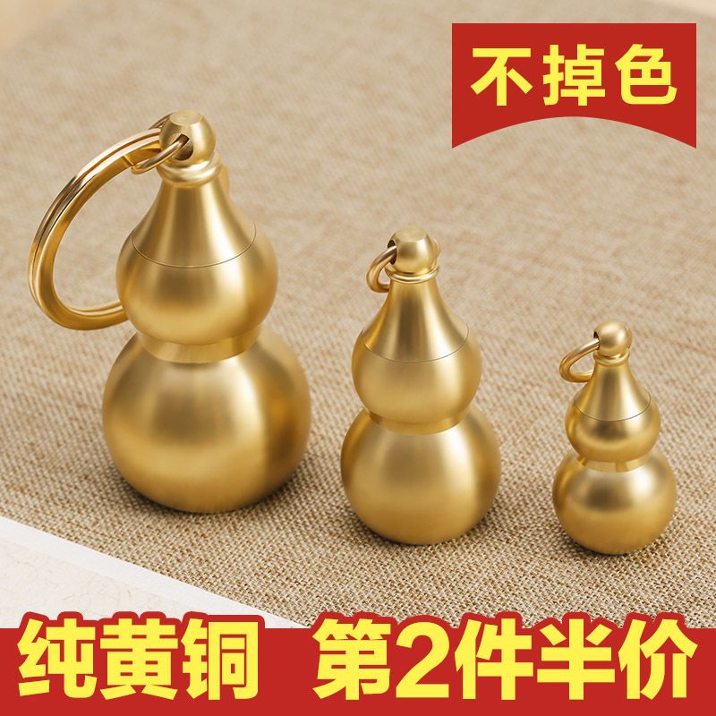 纯黄铜钥匙扣手工小葫芦