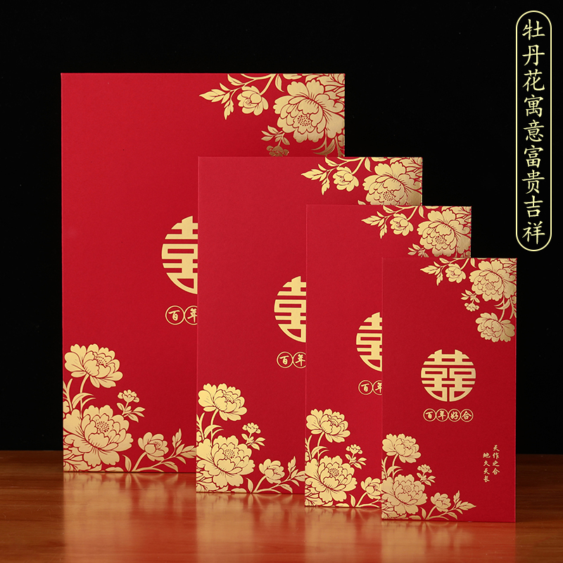 红包加大号2345万元结婚喜字随礼份子钱婚庆接亲改口烫金大利是封