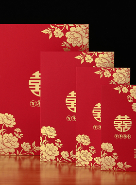 红包加大号2345万元结婚喜字随礼份子钱婚庆接亲改口烫金大利是封
