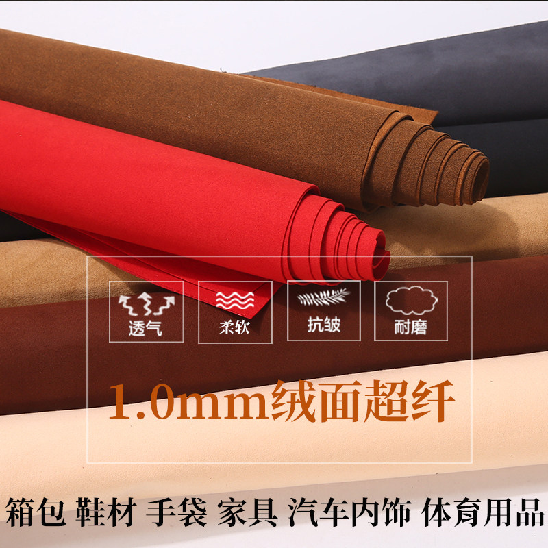 1.0绒面超纤麂皮绒翻毛皮 韩国绒皮革面料手袋箱包鞋材皮料人造革