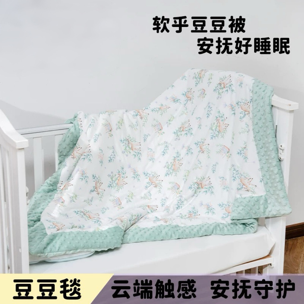 豆豆毯婴儿盖毯新生儿安抚被子盖毯宝宝毛毯儿童被子四季,婴童用品,婴童毛毯/盖毯,淘宝优惠券,粉丝福利购,淘宝优惠卷