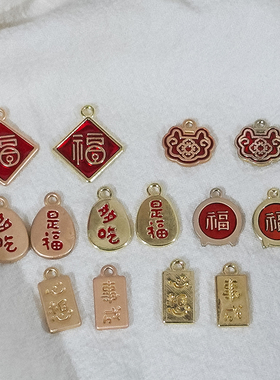 古法沙金滴油招财平安吊坠配件