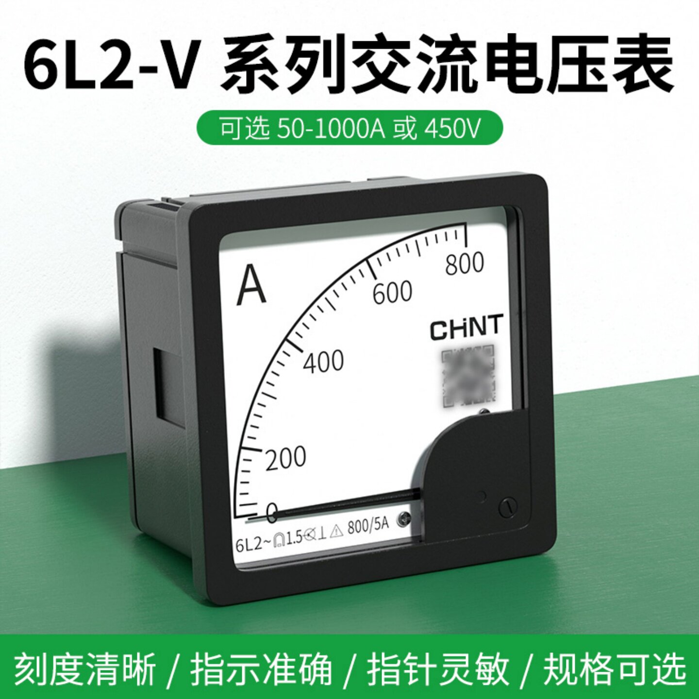 正泰6L2-A电流表指针式三相电压表450V交流机械表头直通100A200/5