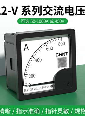 正泰6L2-A电流表指针式三相电压表450V交流机械表头直通100A200/5