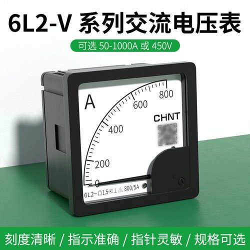 正泰6L2-A电流表100/5电压表380V