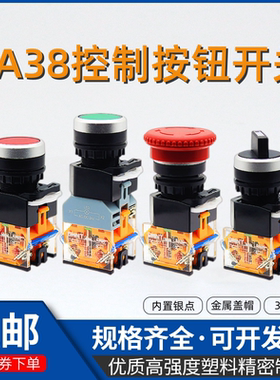 正泰按钮开关LA38-11BN自复LAY39B-ZS点动自锁启动急停平钮红绿色