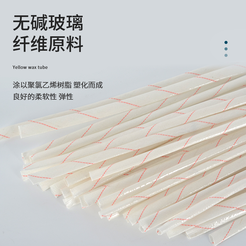 加厚阻燃黄腊管8mm10mm12mm25mm