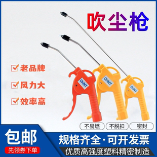 正泰气动吹尘枪AR L黄色吹风枪高压风枪长头红R TS塑料吹气枪ARTS