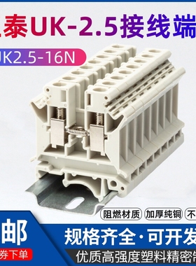 正泰JCUK-2.5N接线端子连接片UK-2.5B 6N10N导轨式组合端子排地线