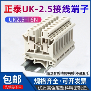 正泰JCUK 2.5B 6N10N导轨式 组合端子排地线 2.5N接线端子连接片UK