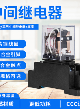 正泰中间继电器JZX-22F(D)/2Z/4Z带灯14脚MY电磁小型继电器hh54p