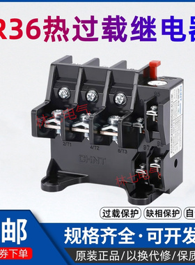 正泰热过载继电器JR36-20 63 160热保护电机380v三相温度过流断相