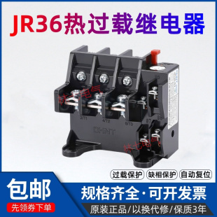 正泰热过载继电器JR36-20 63 160热保护电机380v三相温度过流断相